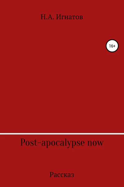 Postapocalypse now