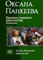 Поступь Повелителя Дороги и сны