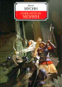 Повелитель Мории