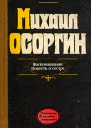 Повесть о сестре