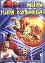 Похищение чародея