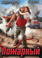 Пожарный СССР Начало