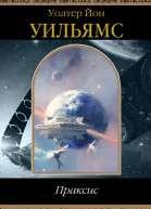 Праксис