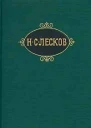 Праведники