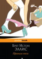 Правила секса