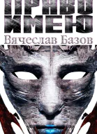 Право имею