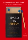 Право на лево Почему люди изменяют и можно ли избежать измен