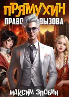 Право Вызова