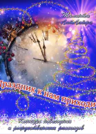 Праздник к нам приходит СИ