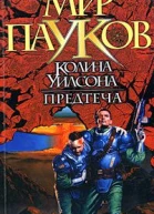 Предтеча