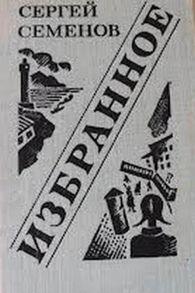 Предварительная могила