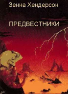 Предвестники ЛП