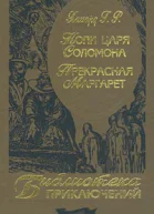 Прекрасная Маргарет