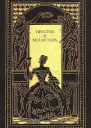 Престол и монастырь Сборник