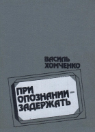 При опознании  задержать сборник