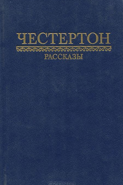 Причуда рыболова