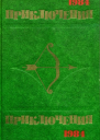 Приключения84 Сборник