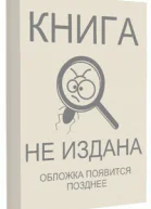Пришлые и ушлые СИ