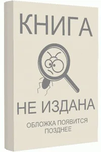 Пришлые и ушлые СИ