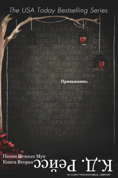 Привыкание ЛП