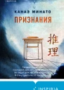 Признания