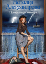 Призрак черного озера