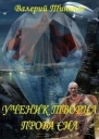 Проба сил СИ
