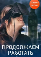 Продолжаем работать