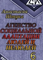 Проклятые талисманы и семейные узы СИ