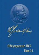 ПРОЛЕТАРИАТ БОРЕТСЯ БУРЖУАЗИЯ КРАДЁТСЯ К ВЛАСТИ