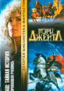 Пропавшая рукопись