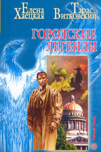 Проповедник который никогда не видел Бога
