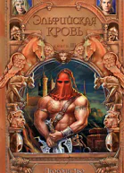 Пророчество Двух Лун