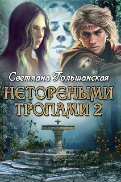 Пророк СИ