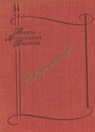 Прощай Дербент