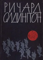Прощайте воспоминания сборник