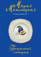 Прощальная гастроль