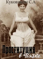 Проституция в Вятке