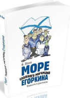 Просто поход