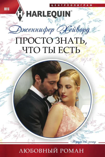 Просто знать что ты есть