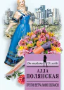 Против ветра мимо облаков