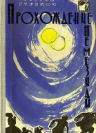 Прохождение Немезиды