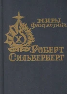 Прыгуны во времени