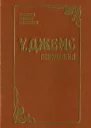 Психология