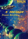 Псолао