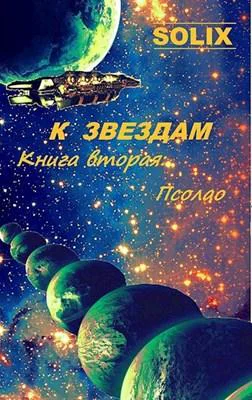 Псолао