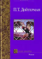 ПТ Дойтерман Сезон охоты