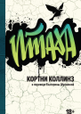 Птаха