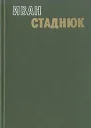Публицистические статьи