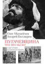 Пугачёвщина Что это было К 250летию пугачевского бунта